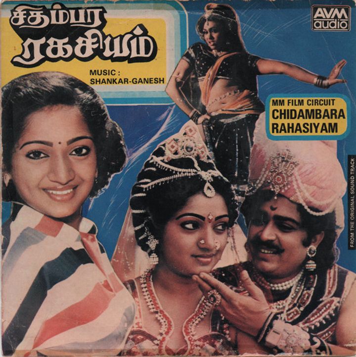 Chidambara Ragasiyam (1986) Poster