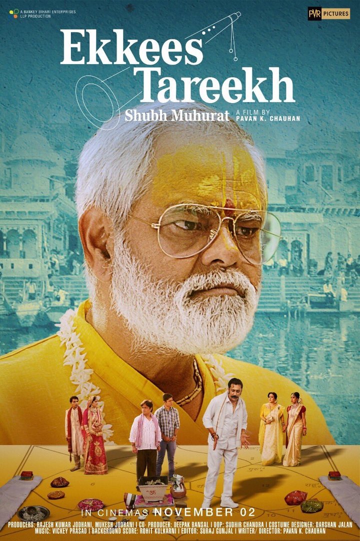 Ekkees Tareekh Shubh Muhurat (2018) Poster