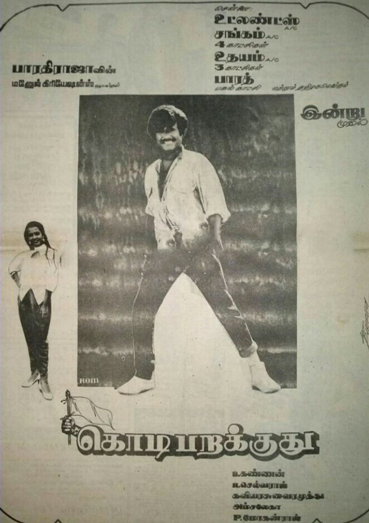 Kodiparakkudu (1988) Poster