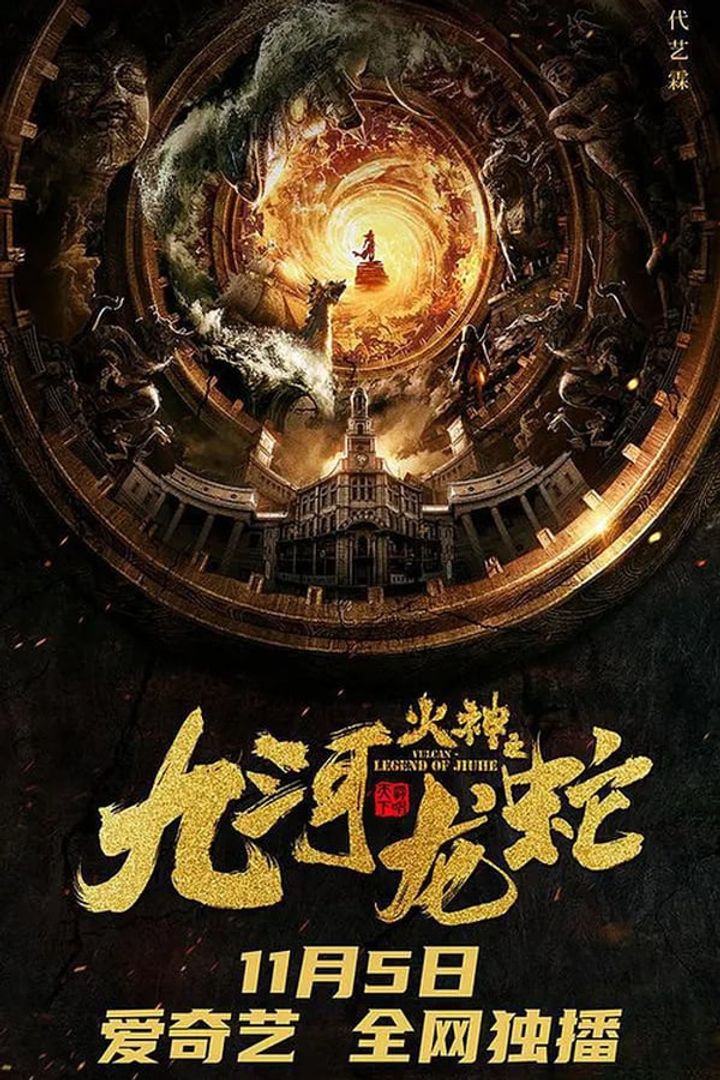 Vulcan - Legend Of Jiuhe (2020) Poster