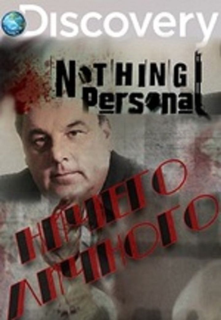 Nothing Personal (2011) Poster