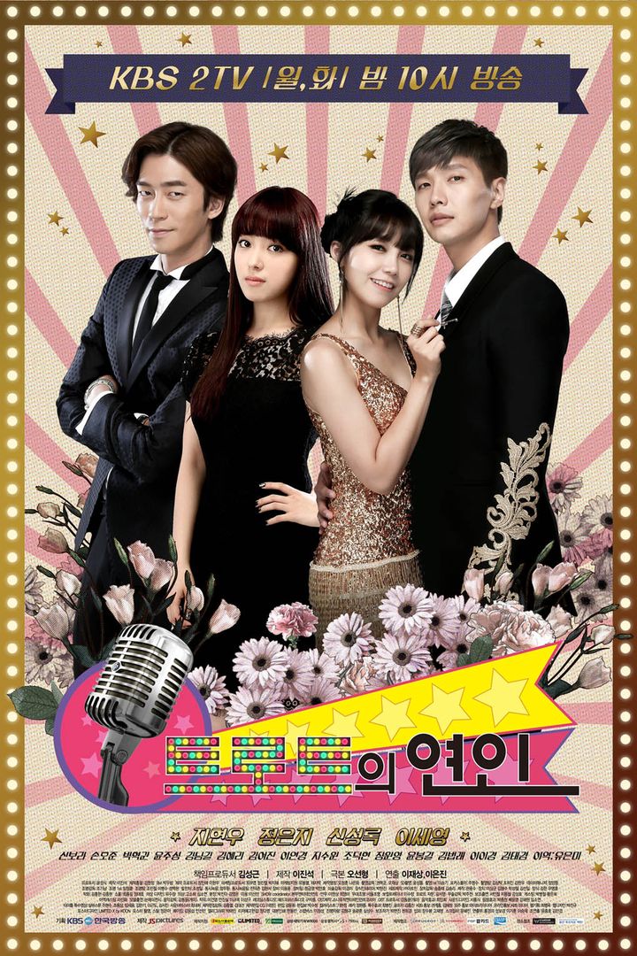 Teuroteueui Yunin (2014) Poster