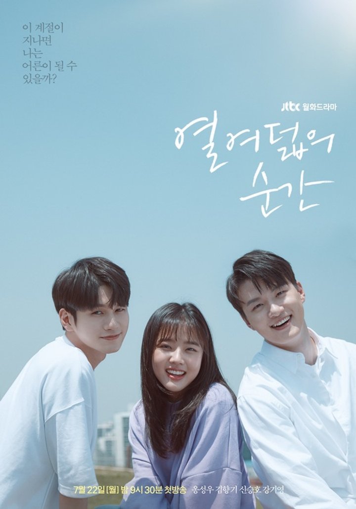 Yeolyeodeolui Soongan (2019) Poster