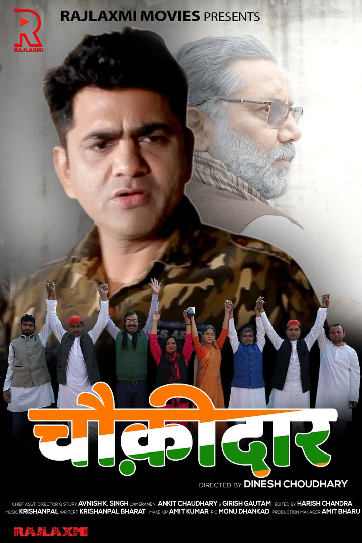 Chowkidaar (2019) Poster