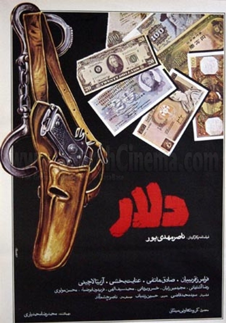 Dolar (1988) Poster