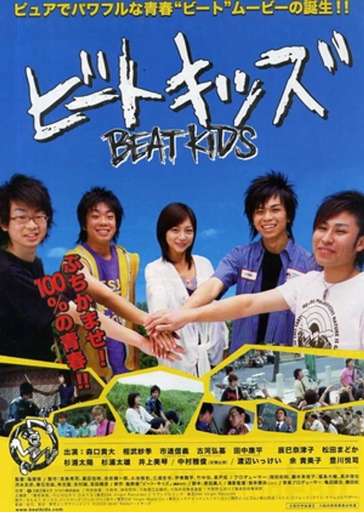 Beat Kids (2005) Poster