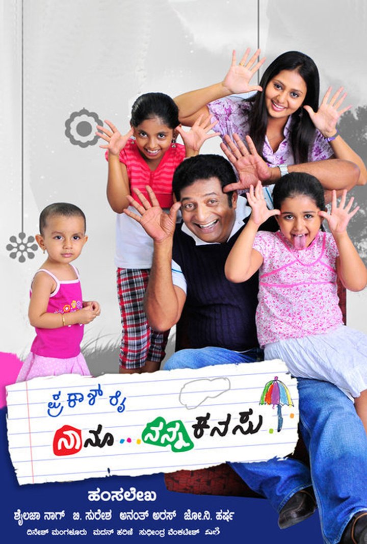 Naanu Nanna Kanasu (2010) Poster