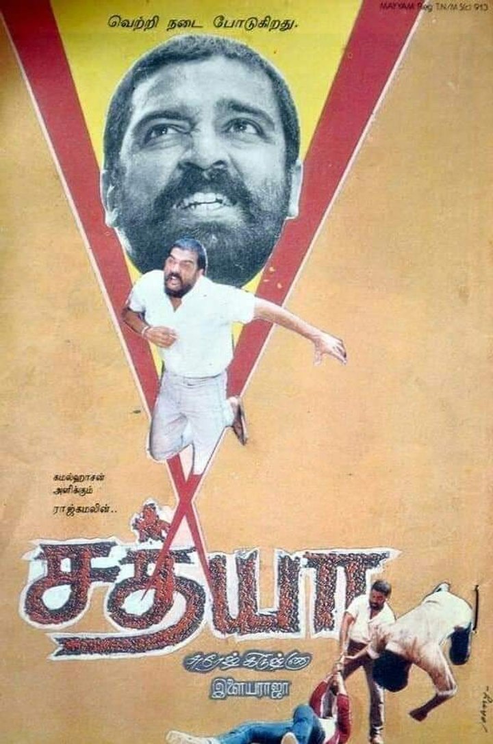 Sathyaa (1988) Poster