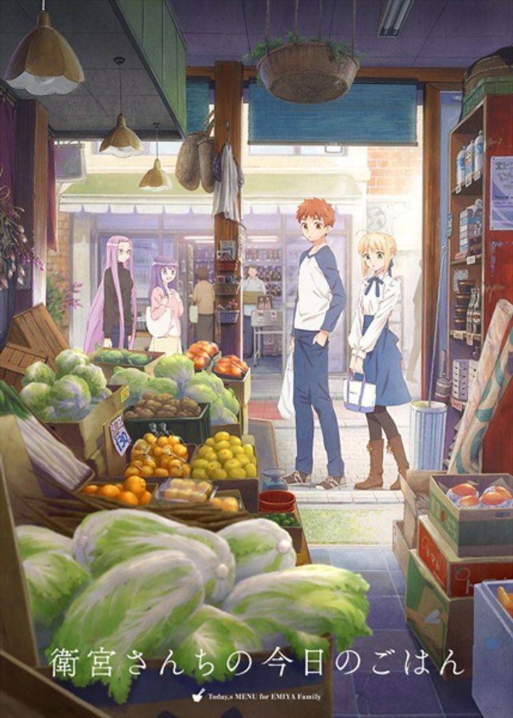 Today's Menu For The Emiya Family (2018) Poster