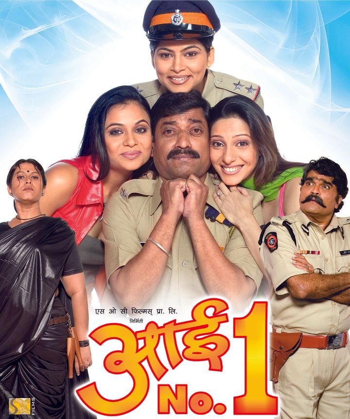 Aai No 1 (2005) Poster