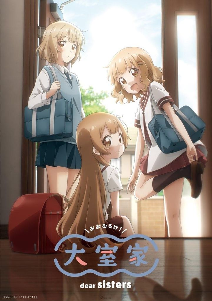 Ômuro-ke: Dear Sisters (2024) Poster