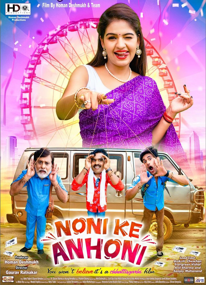 Noni Ke Anhoni (2023) Poster