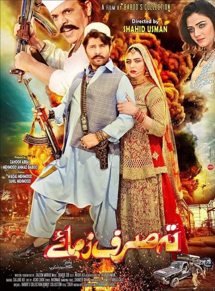 Ta Sirf Zama Ye (2023) Poster