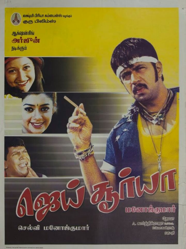 Jai Surya (2004) Poster