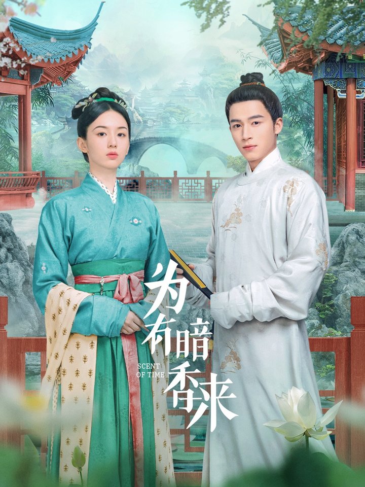 Wei You An Xiang Lai (2023) Poster