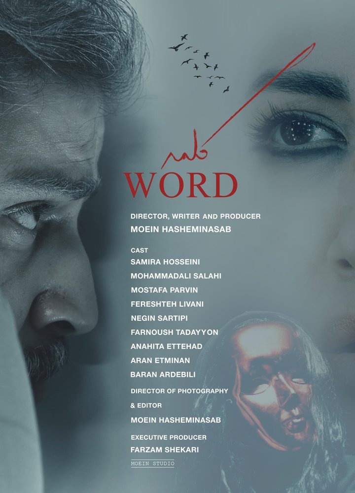 Word (2024) Poster