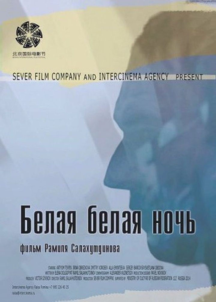 Belaya Belaya Noch (2014) Poster