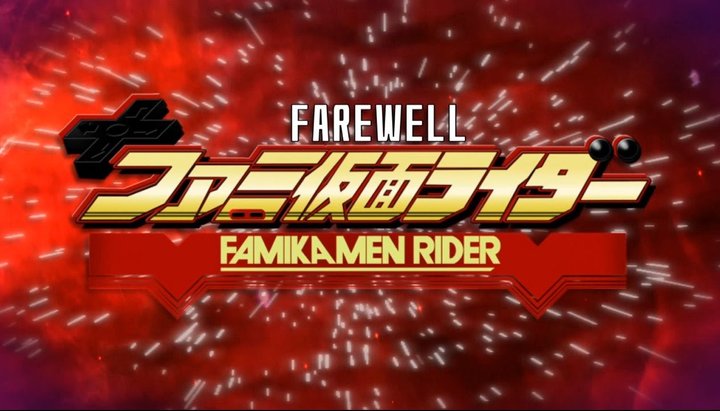 Farewell, Famikamen Rider (2015) Poster