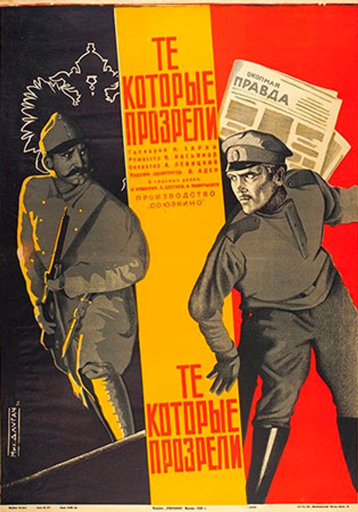 Te, Kotorye Prozreli (1930) Poster