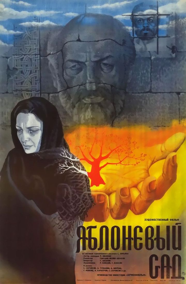 Khndzori Aygin (1985) Poster