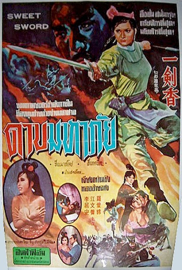 Yi Jian Xiang (1969) Poster