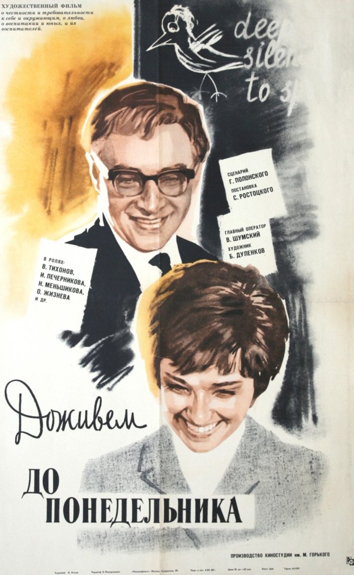 Dozhivyom Do Ponedelnika (1968) Poster