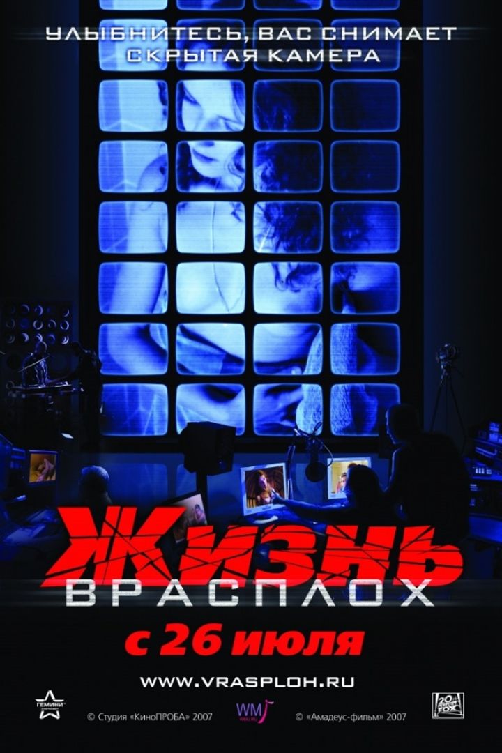 Zhizn Vrasplokh (2007) Poster