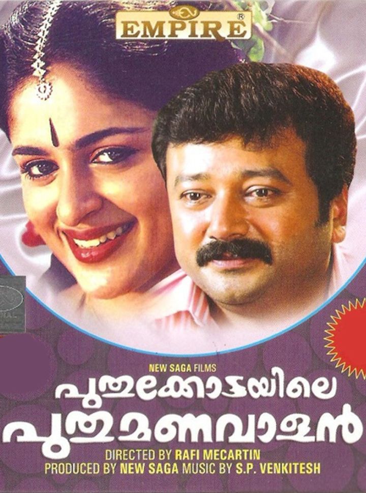 Puthukkottayile Puthumanavalan (1995) Poster