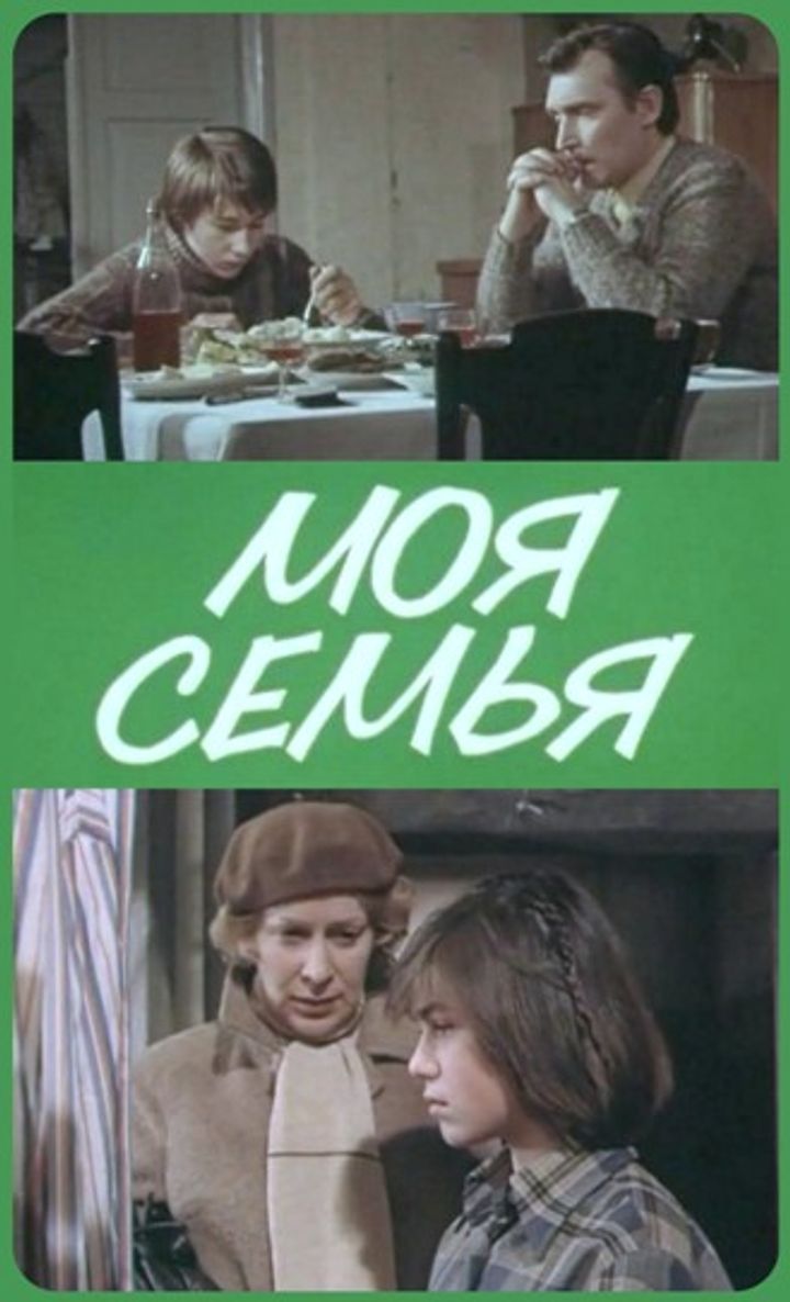 Mana Gimene (1982) Poster