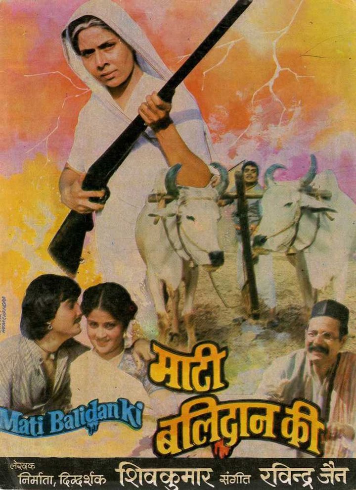 Maati Balidan Ki (1986) Poster