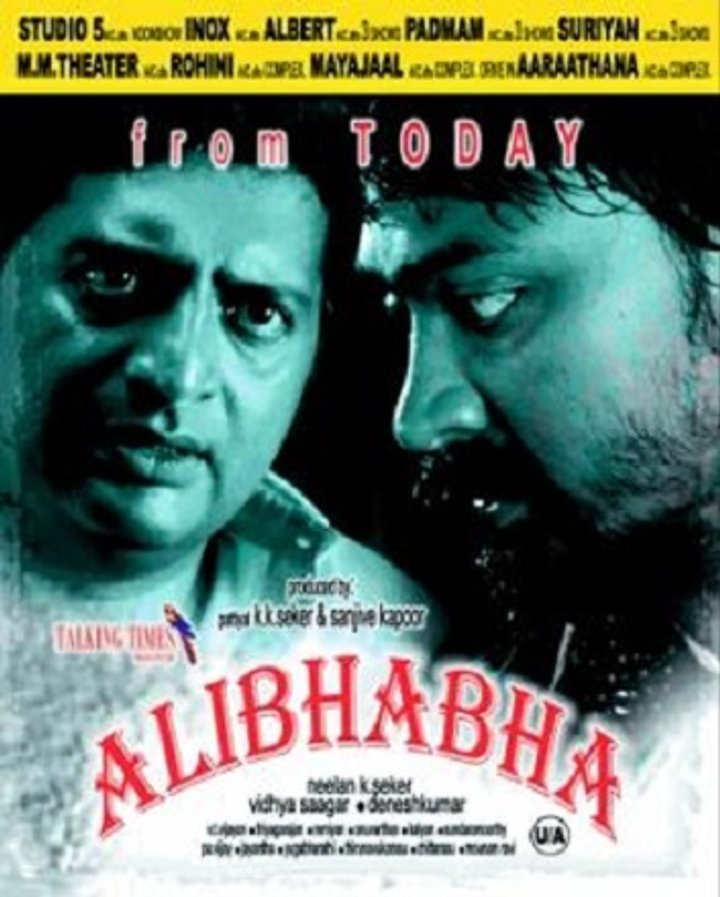 Ali Baba (2008) Poster