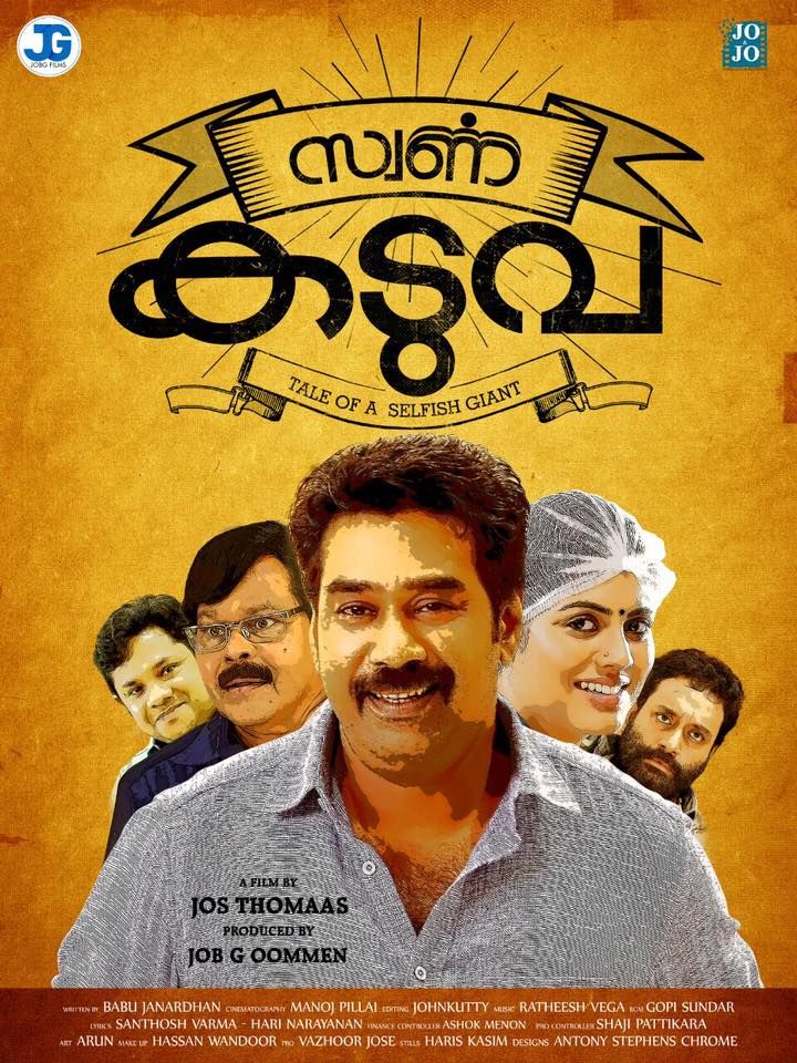 Swarna Kaduva (2016) Poster