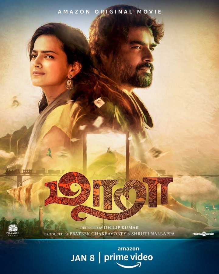 Maara (2021) Poster