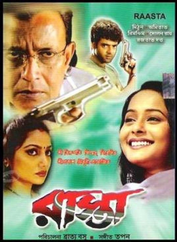 Raasta (2003) Poster