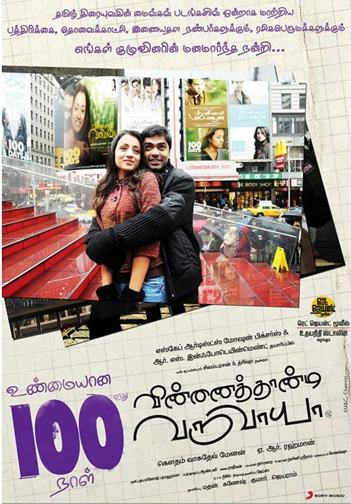 Vinnaithaandi Varuvaayaa (2010) Poster