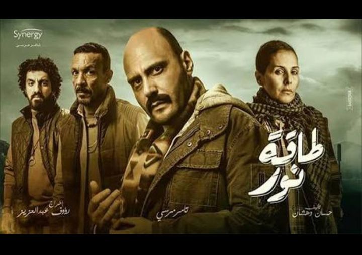 Taqet Noor (2017) Poster