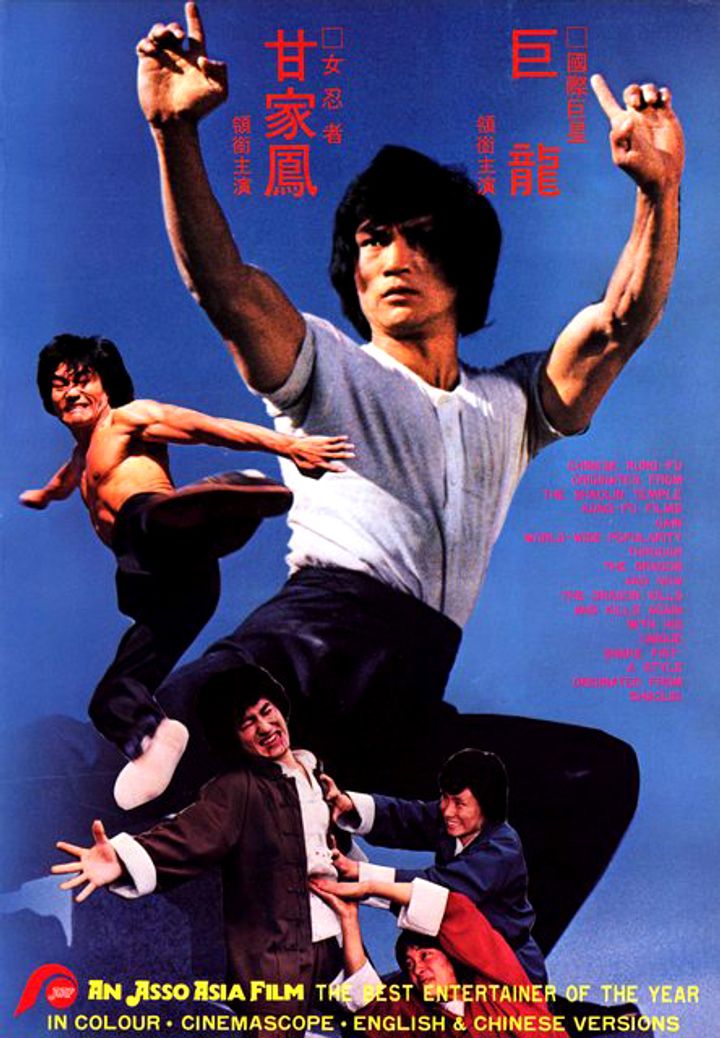 Yongmun Pagyejeja (1979) Poster