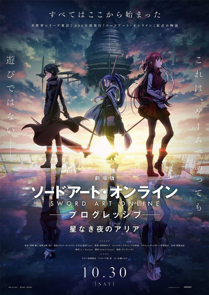 Gekijôban Sword Art Online Progressive Hoshi Naki Yoru No Aria (2021) Poster