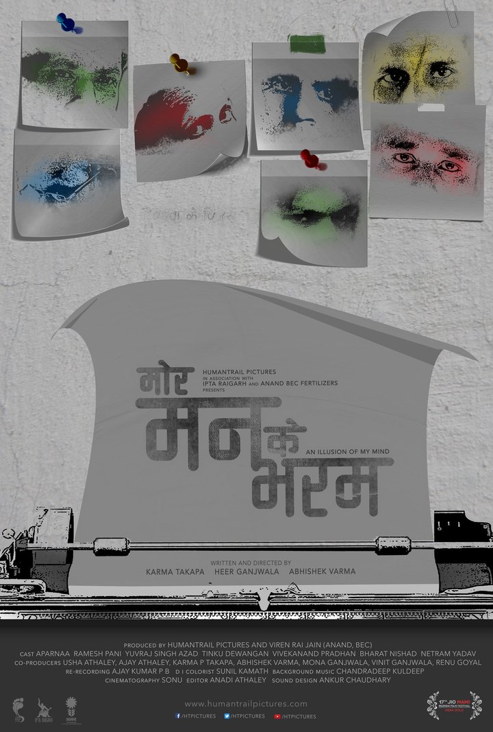 Mor Mann Ke Bharam (2015) Poster