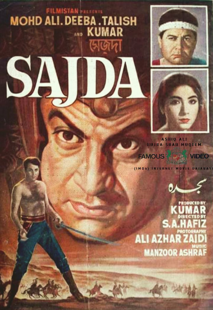 Sajda (1967) Poster