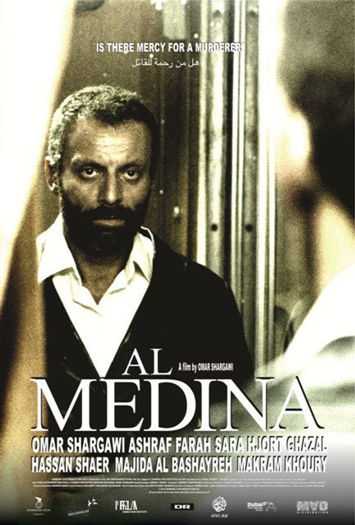 Al Medina (2015) Poster