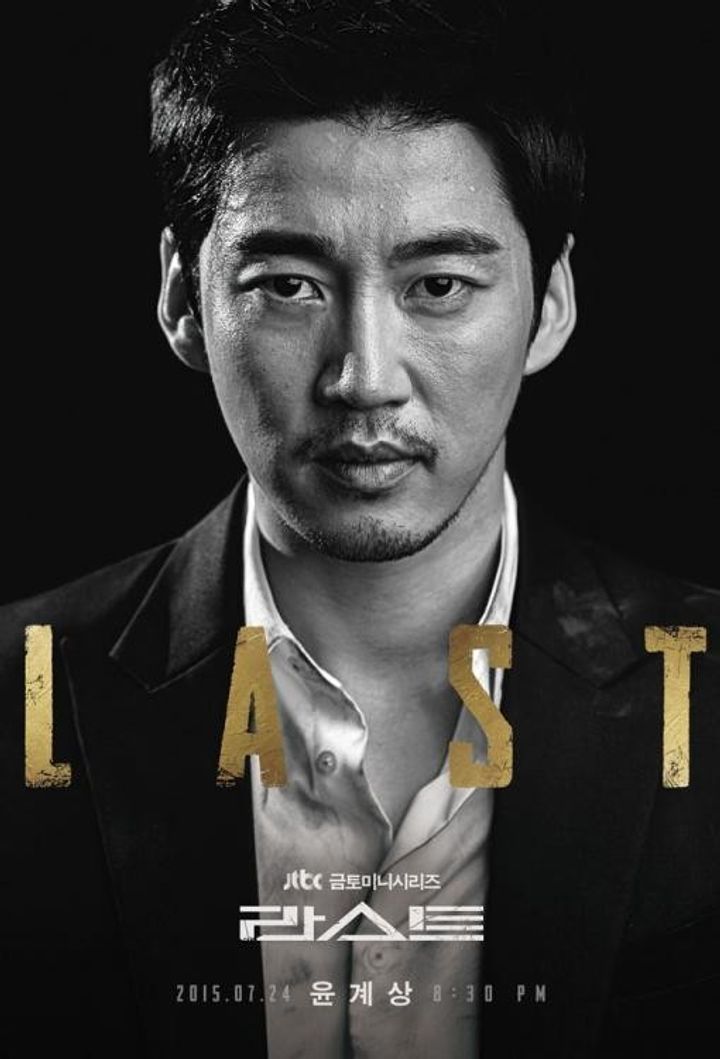 Laseuteu (2015) Poster