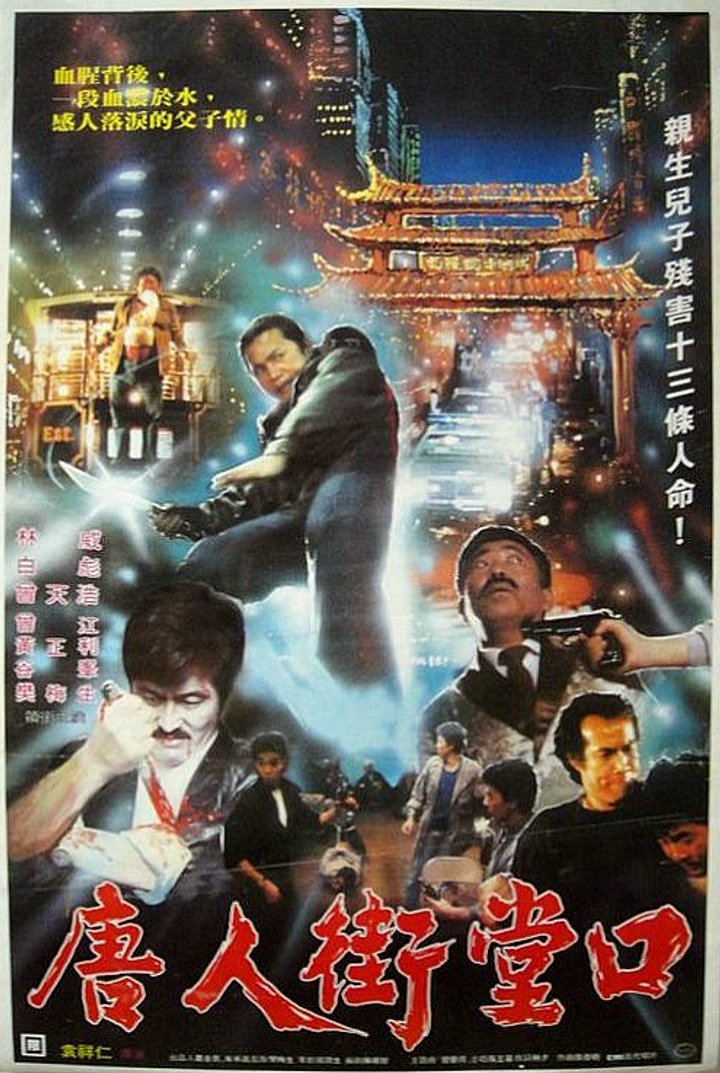 Xi Ya Tu Da Tu Sha (1989) Poster