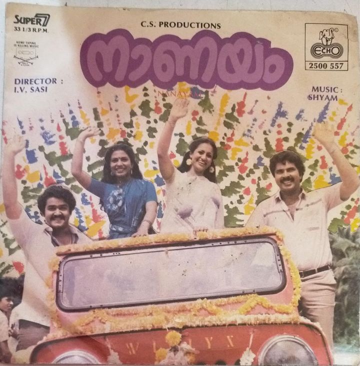 Naanayam (1983) Poster