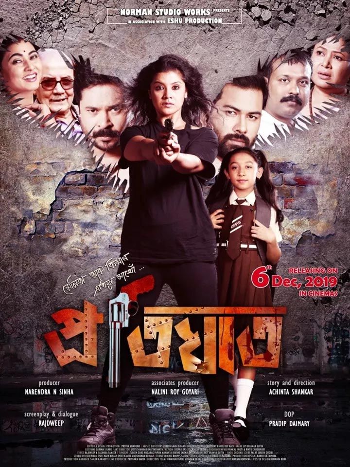 Pratighaat (assamese Movie) (2019) Poster