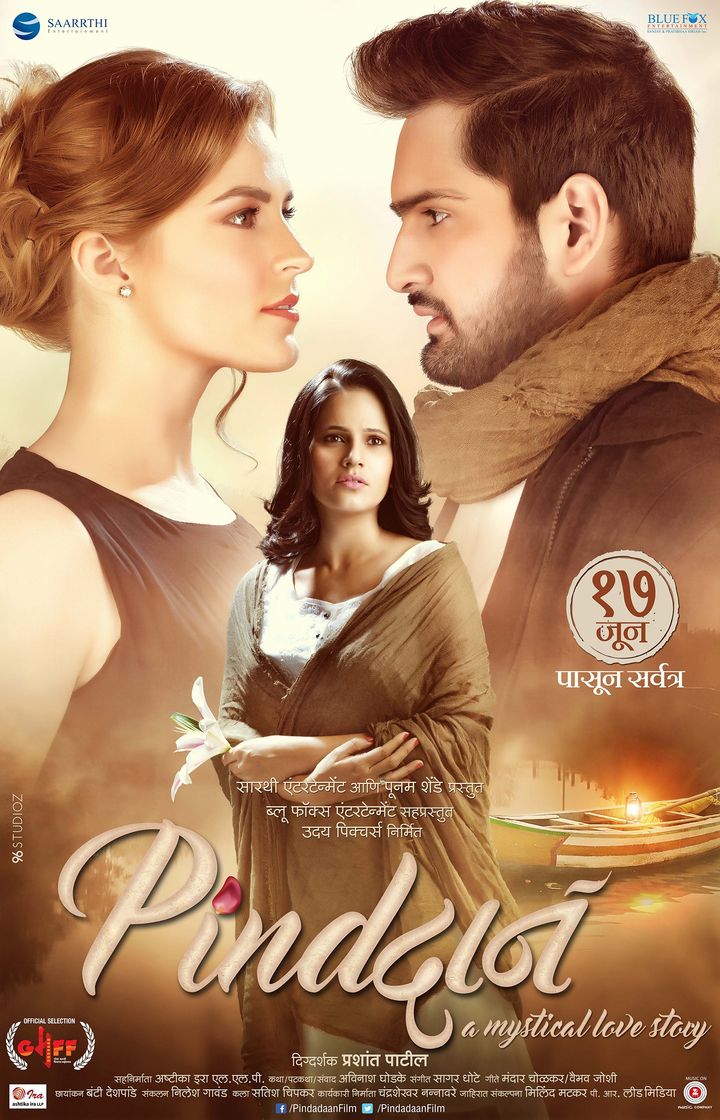 Pindadaan (2016) Poster