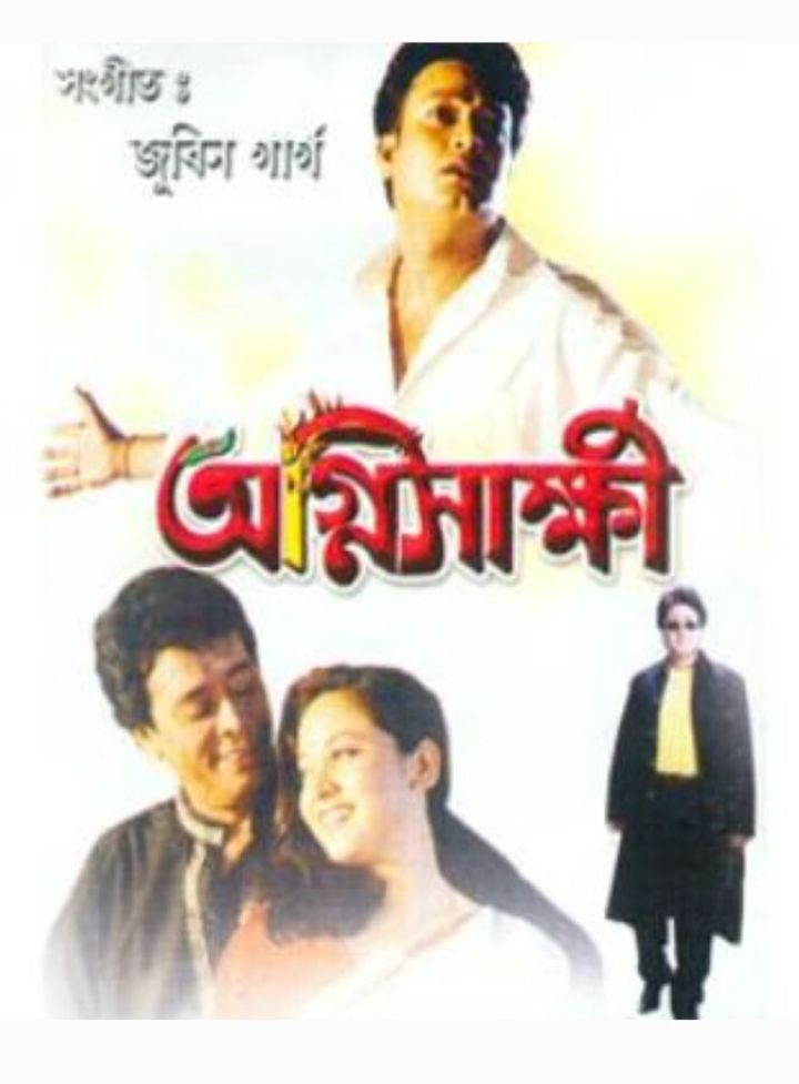 Agnisakshi (2003) Poster