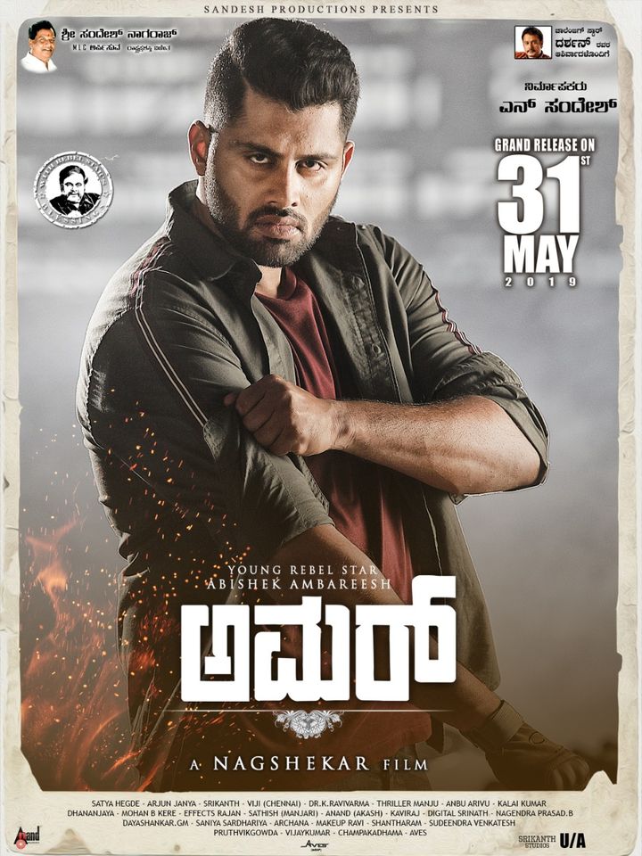 Amar (2019) Poster