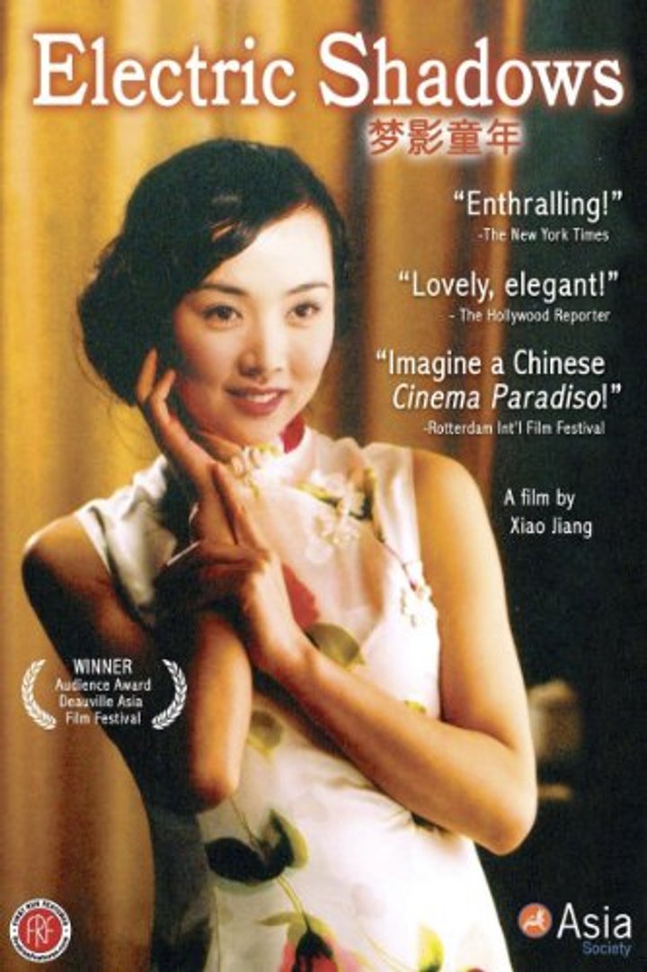 Meng Ying Tong Nian (2004) Poster