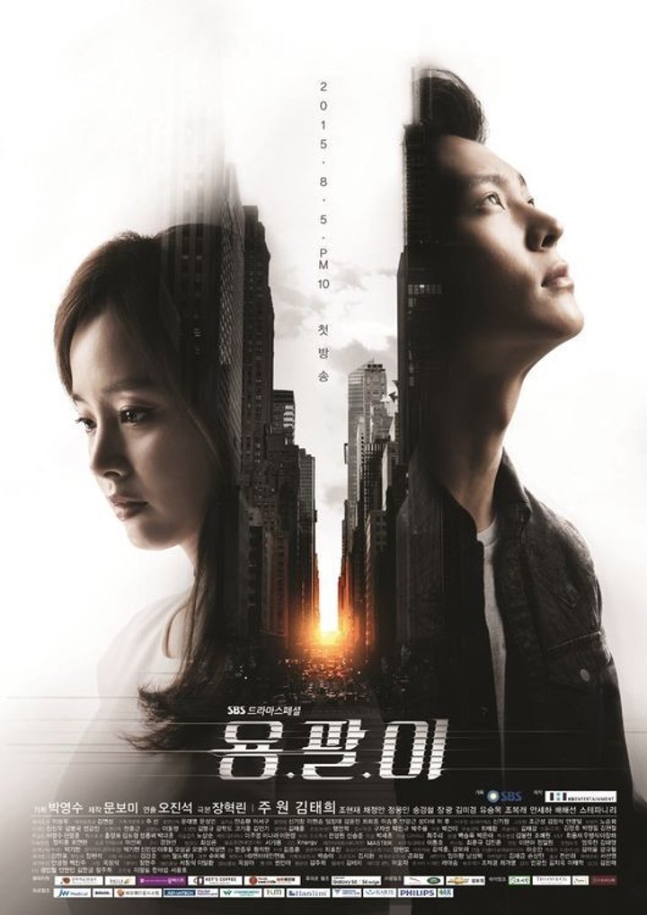 Yong Pal (2015) Poster